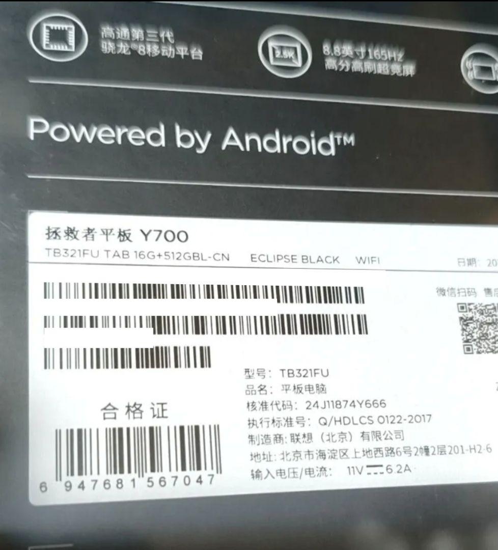 Androidタブレット本体 Lenovo Legion Tab Y700 Gen3 16GB512GB