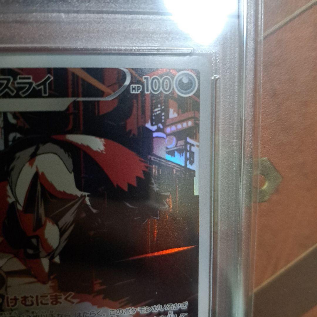 ポケモンカード フォクスライ　AR　PSA 10