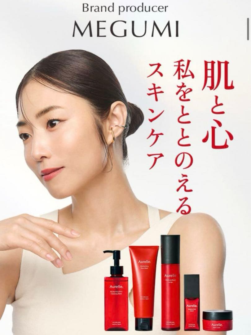 【セール】Aurelie. オレリー プレミアム集中ケア 5点セット