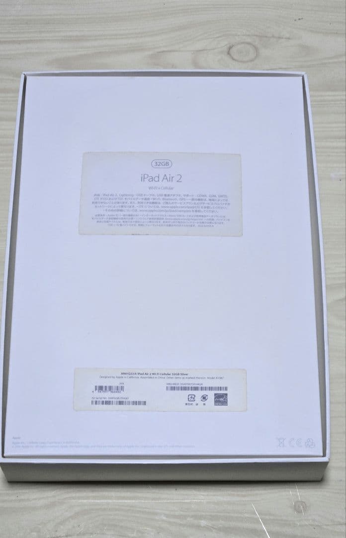 iPad Air2 第2世代 32GB Wi-Fi+Cellularモデル