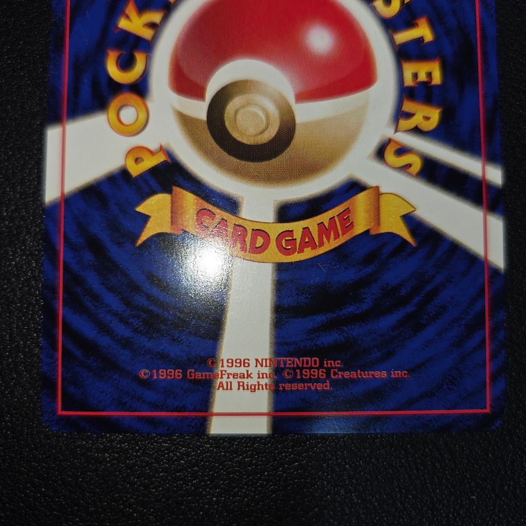【美品】 ポケモンカード 旧裏 ナツメの眼 PSA