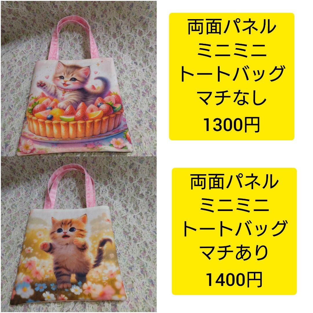 6.パネル生地販売＆オーダー受付中〜パネル各1枚〜犬種6種お風呂　チワワ