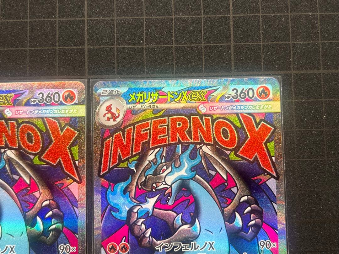ポケモンカード　メガリザードンX ex MA 2枚