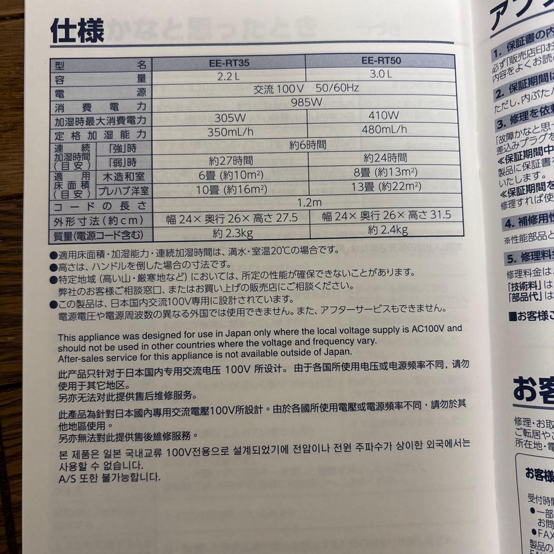 象印 スチーム式加湿器　2024年製