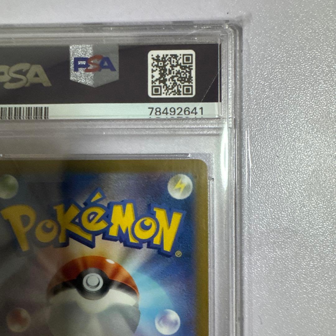 2023 ポケモンカード ブースター　PSA10