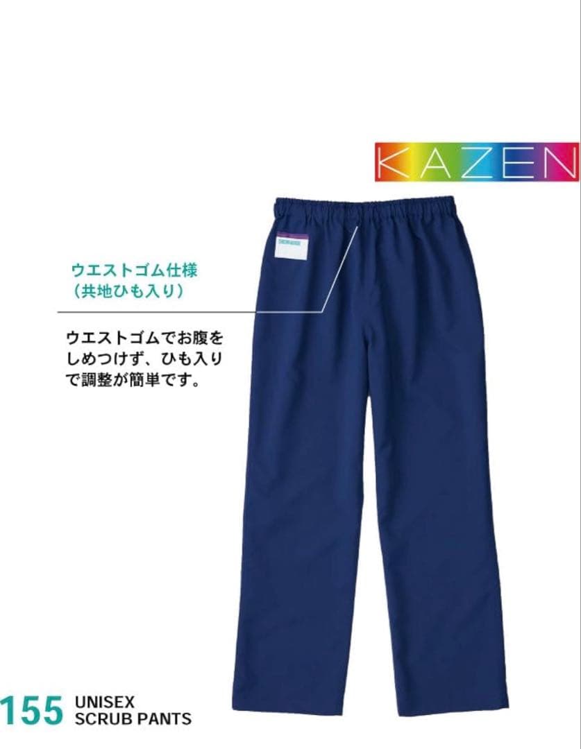 KAZEN ユニセックス スクラブセット ターコイズ