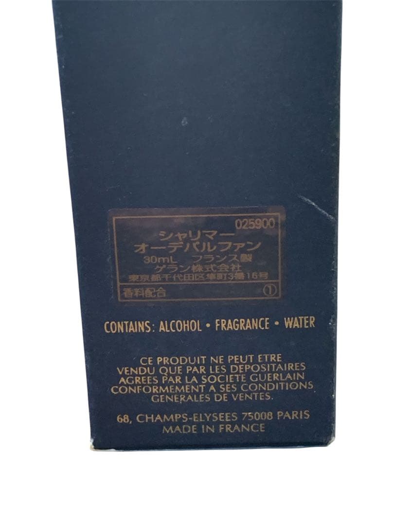 GUERLAN ゲラン SHALIMAR シャリマー オードパルファム 30ml