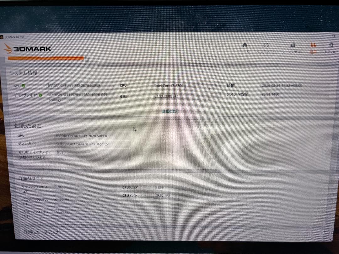 グラフィックボード・グラボ・ビデオカード ZOTAC GeForce RTX 2070 SUPER