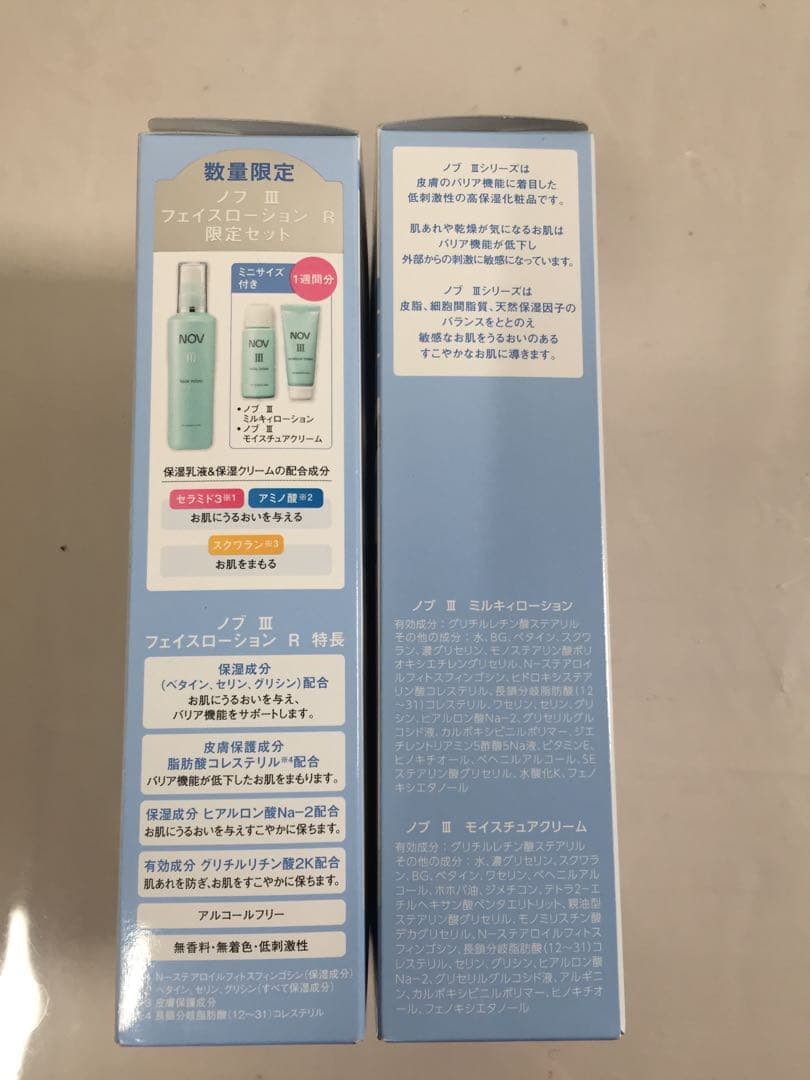 ノブIII フェイスローション 120ml 化粧水 ミルキーローション