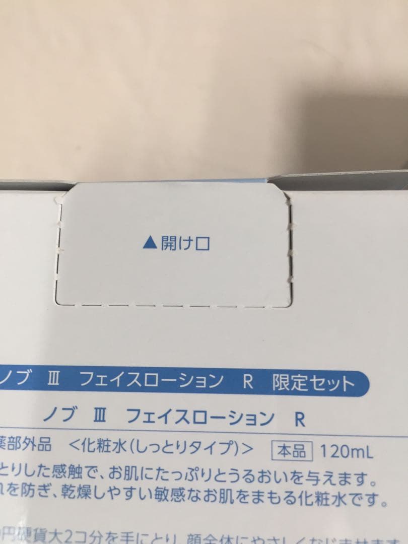 ノブIII フェイスローション 120ml 化粧水 ミルキーローション