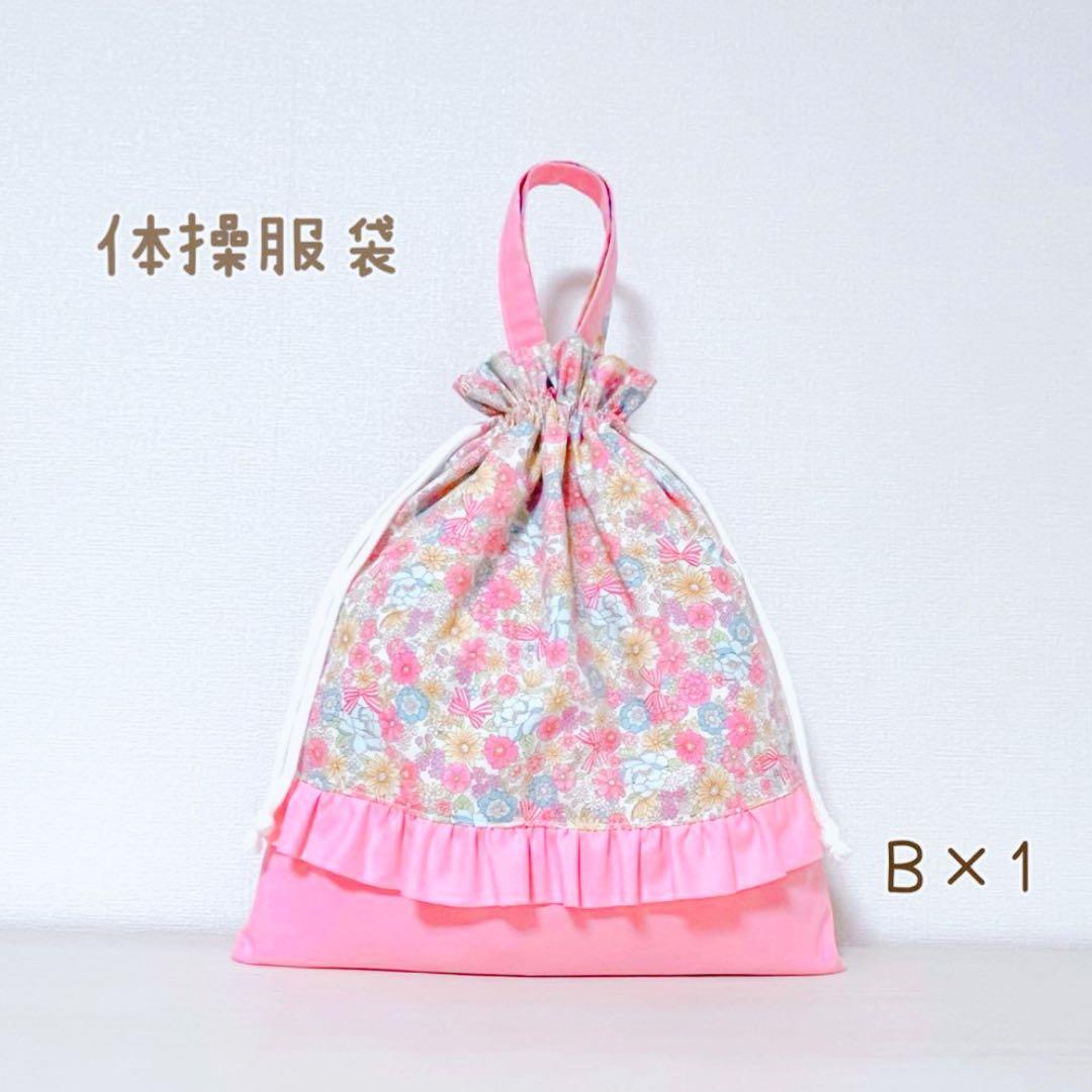 【598】Rn☆cak様　入園入学セット