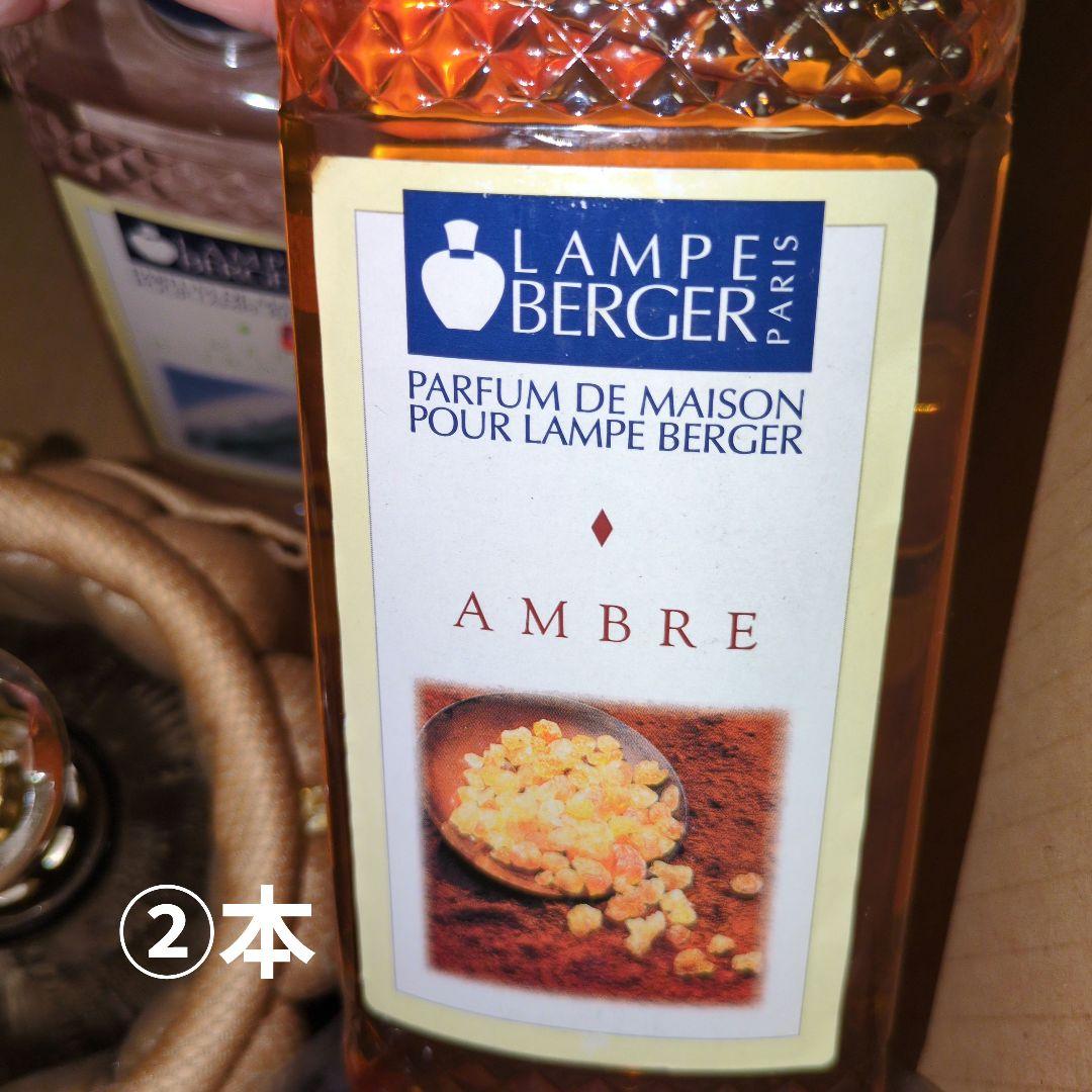Lampe Berger まとめ売り