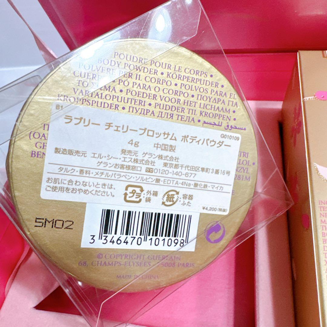 未使用 ゲラン ラヴリー チェリーブロッサム ゴールドスパークル ギフトセット