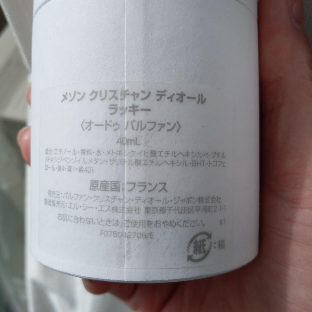 香水(女性用) LUCKY Eau de Parfum 40ML