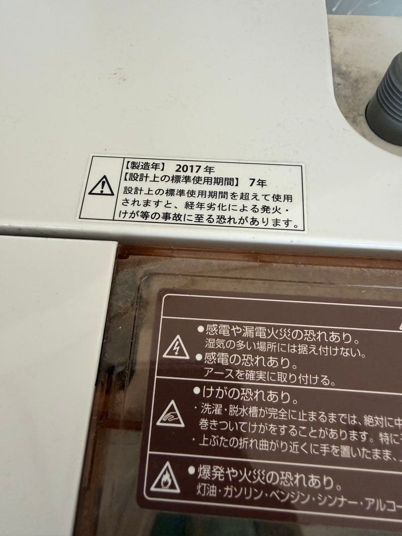 AQUA アクア 全自動洗濯機 8.0kg AQW-VW800E 動作確認済み