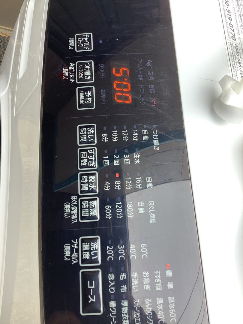 アイリスオーヤマ ドラム式洗濯機 HDK832A 8kg 2021年製