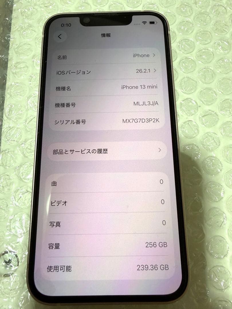 iPhone13 mini ピンク 256GB バッテリー100% 美品 即日