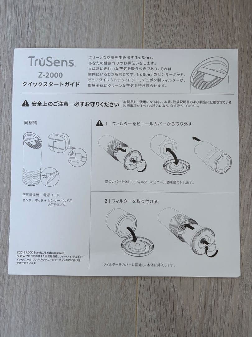 Z-3000 PureDirect™ ホワイト空気清浄機
