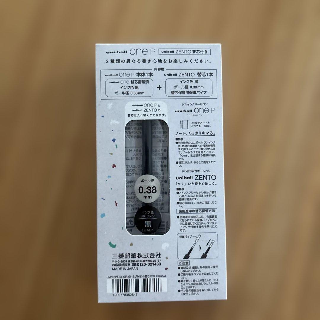 【専用4本】ユニボールワン P いろがみ ZENTO替芯付き