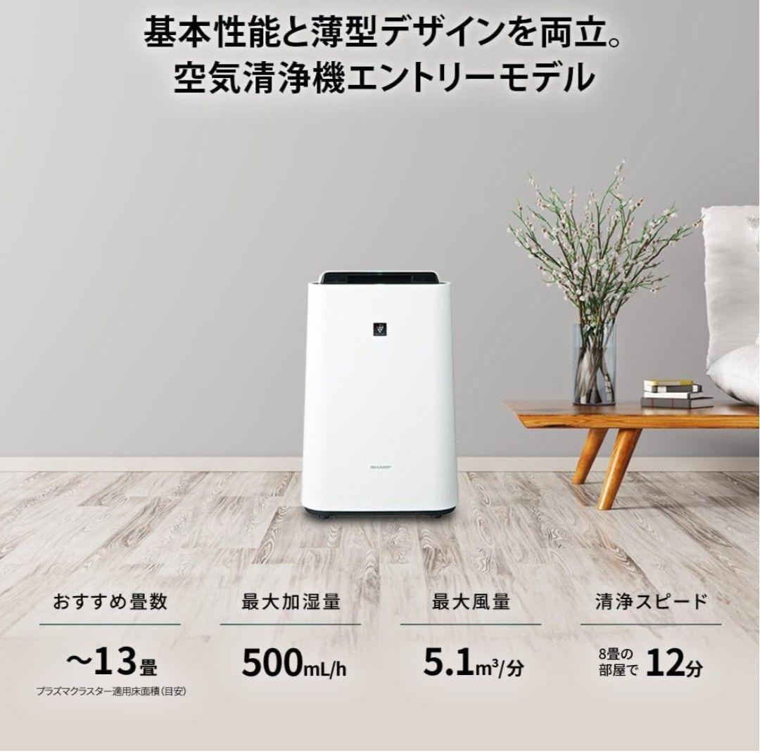 シャープ 加湿 空気清浄機 KC-R50 プラズマクラスター ホワイト 美品