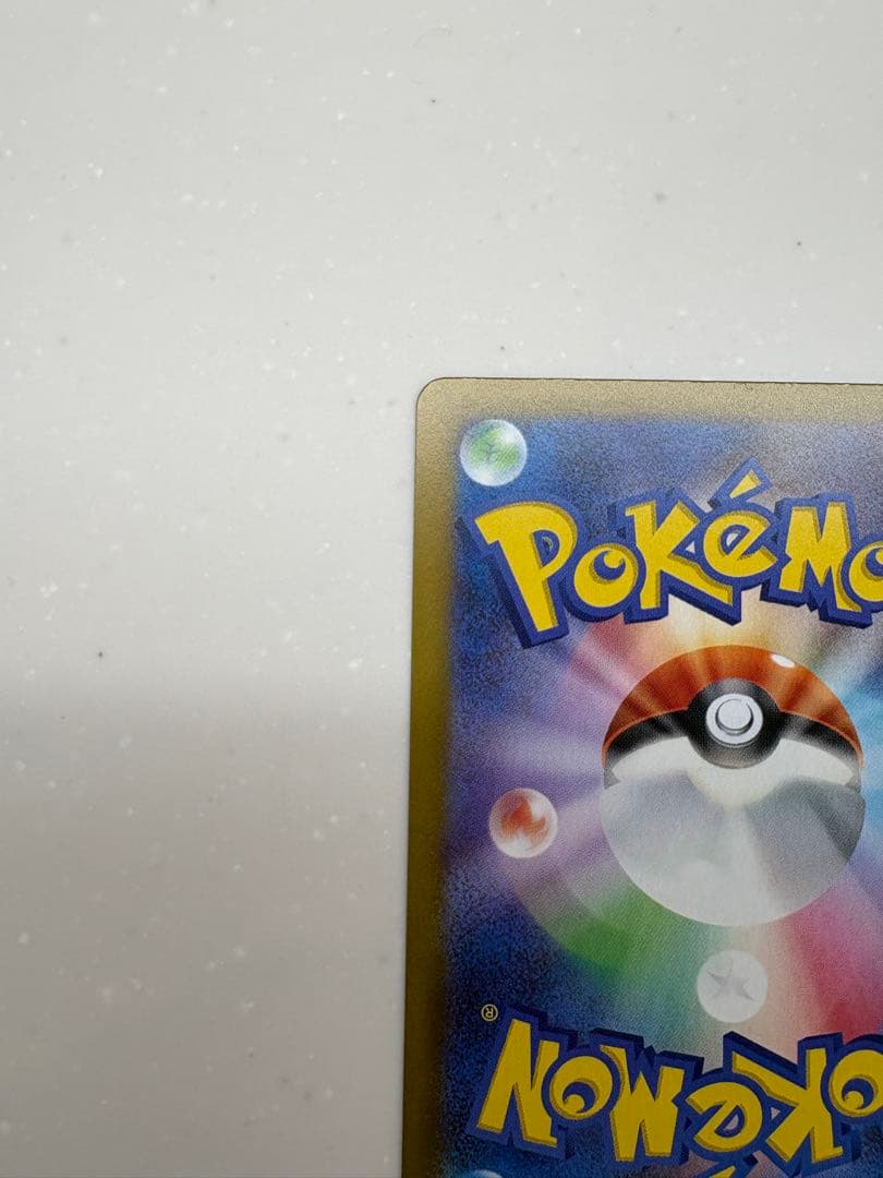 ★美品★未使用★ポケモンカード メイのはげまし 115/080 SAR