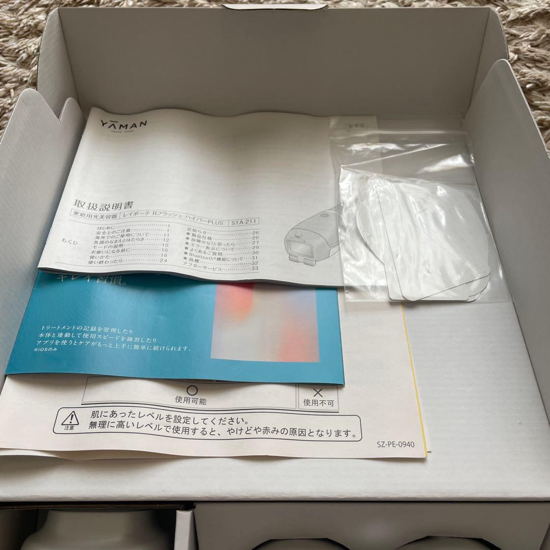 YA−MAN 家庭用脱毛器　レイボーテRフラッシュハイパーPLUS