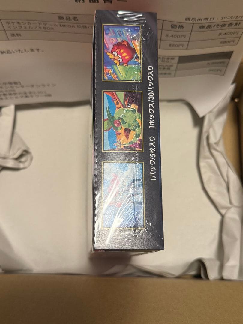 20時までの購入で即日発送　ポケモンカードインフェルノxシュリンク付き1box