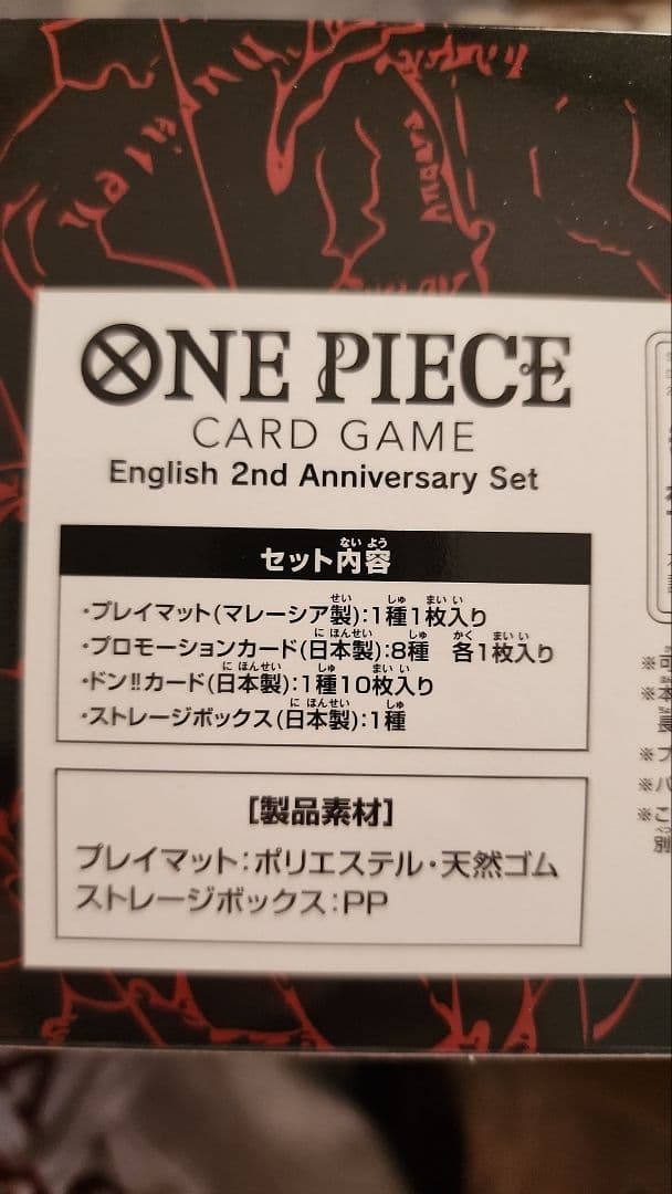 ワンピース カードゲーム English 2nd Anniversary Set