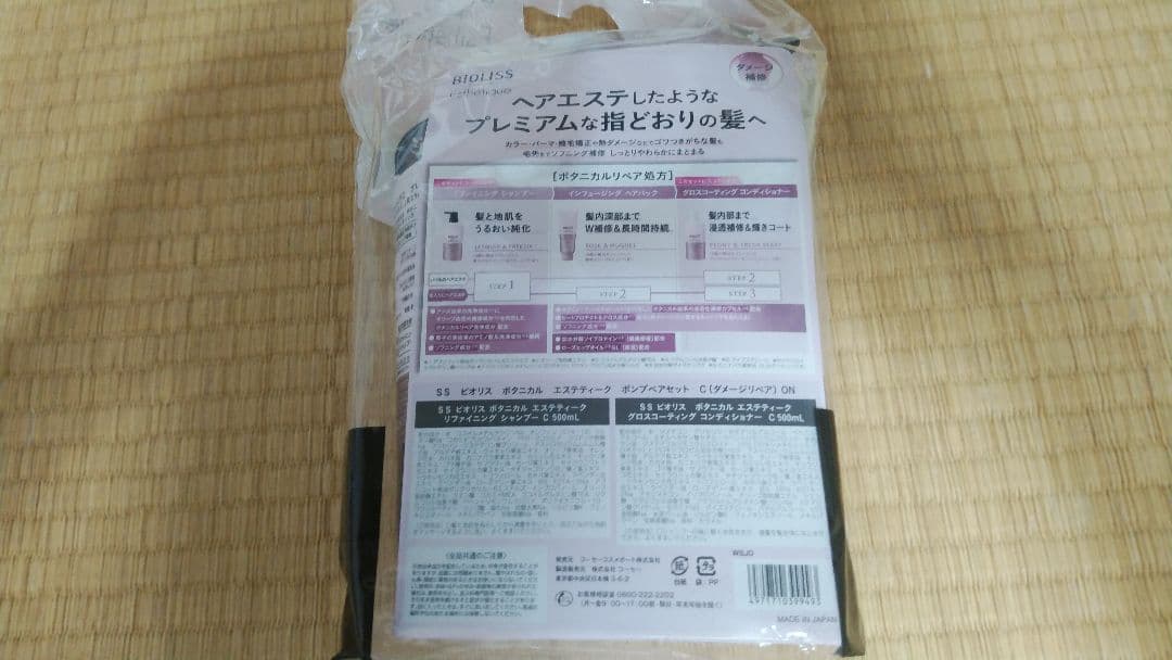 BIOLISS エステティーク ポンプペアセットＣ（ダメージリペア)l6セット