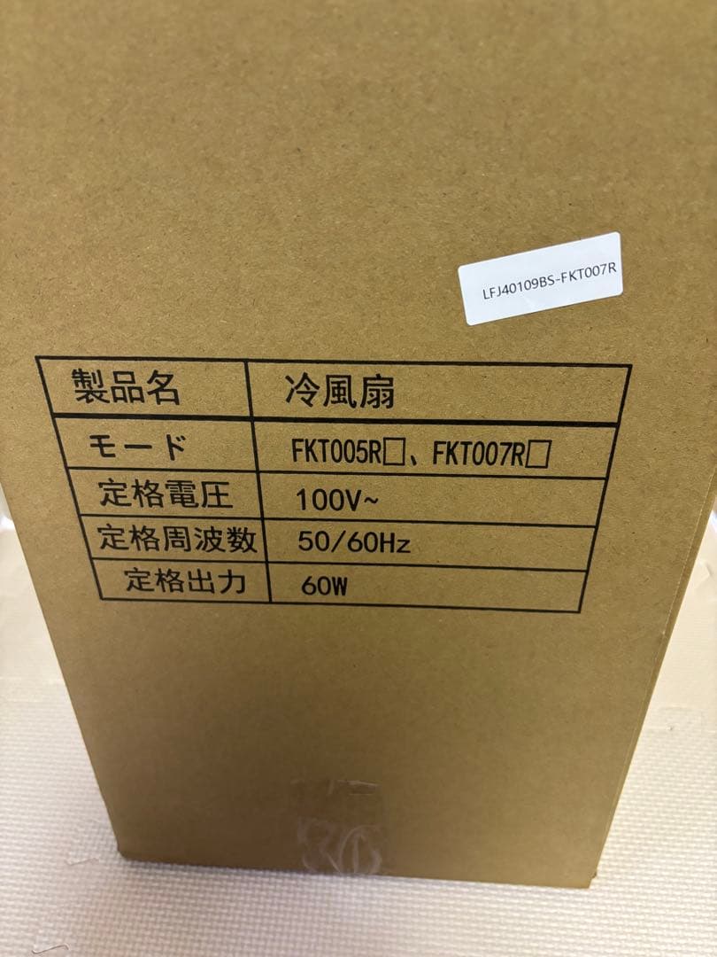 冷風機 マイナスイオン 新品未使用 未開封 熱中症対策