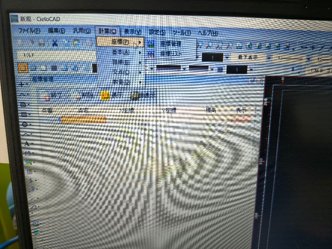 シエロCAD　IG版