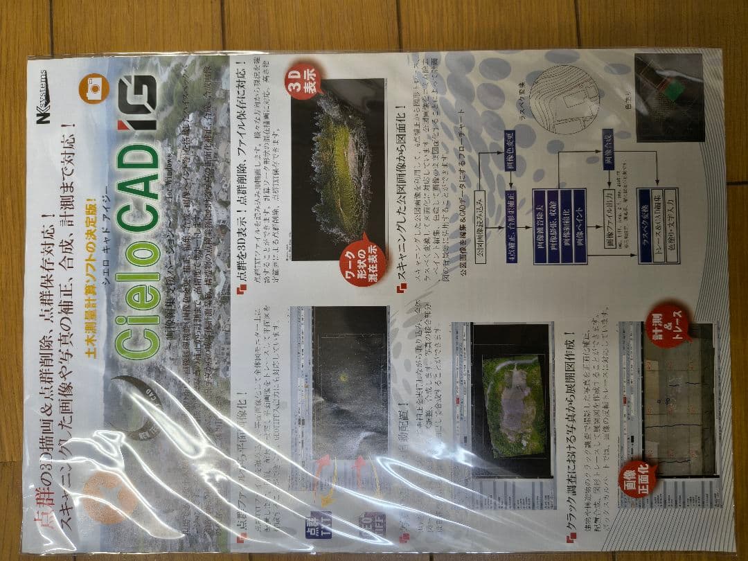 シエロCAD　IG版