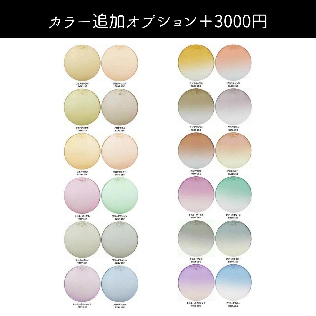 【レンズ交換】単焦点1.67非球面ブルーライトカット【33】