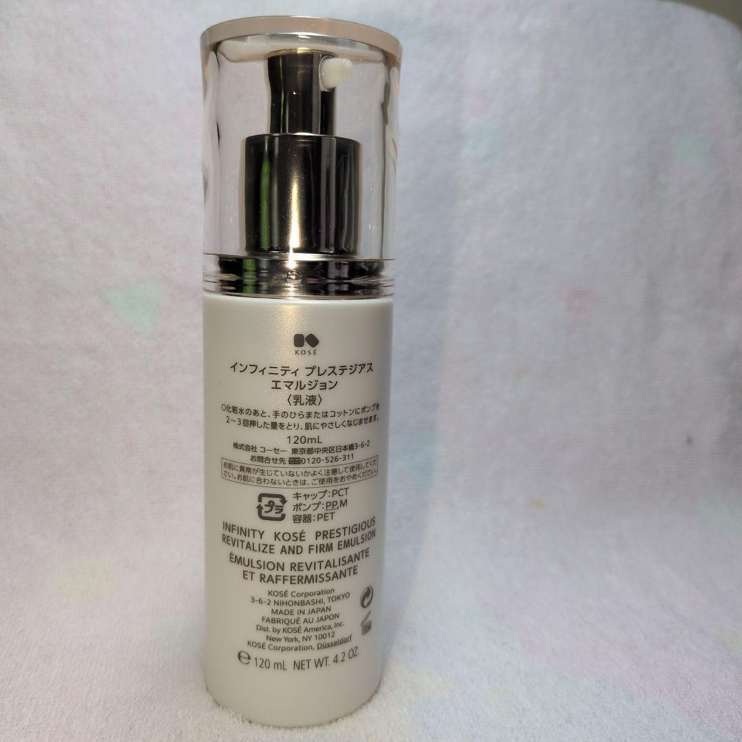 未使用※KOSE◇インフィニティ プレステレジアス エマルジョン 120mL