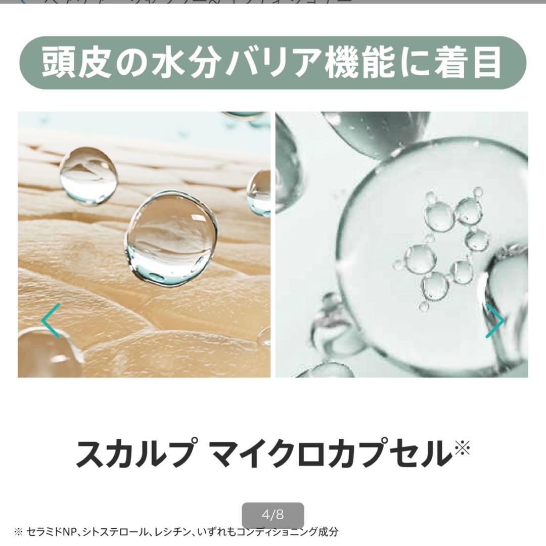 大容量！サテニーク　スカルプケアシャンプー、コンディショナーセット
