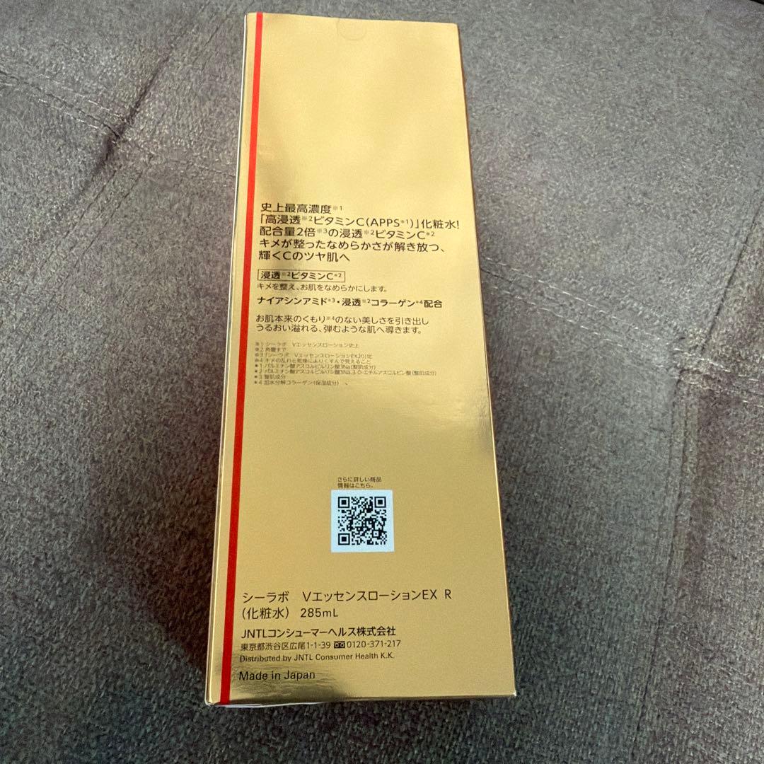 ドクターシーラボVエッセンスローションEX R 285ml