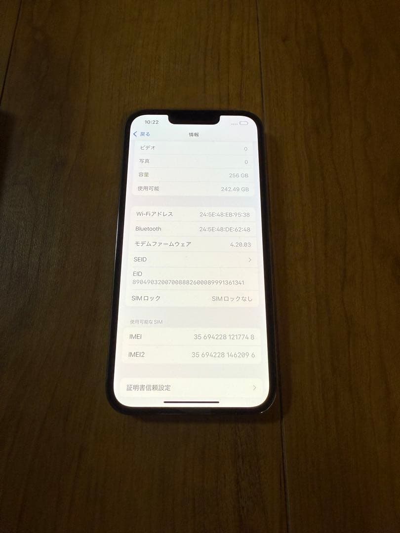iPhone13PRO 256GB simフリー　美品　完動品