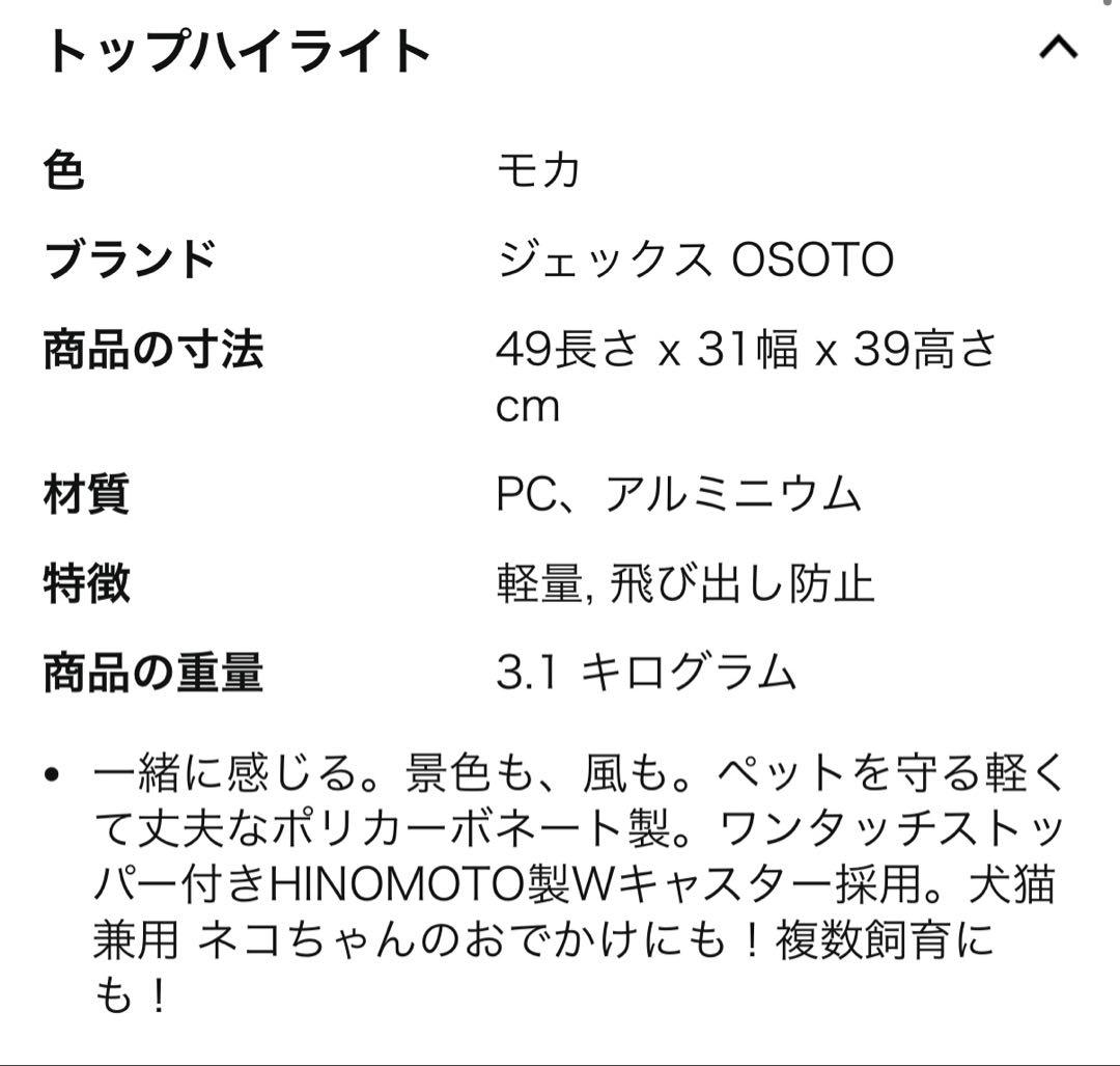 GEX　OSOTO　コロフィー　M　モカ　10kg以下　犬用