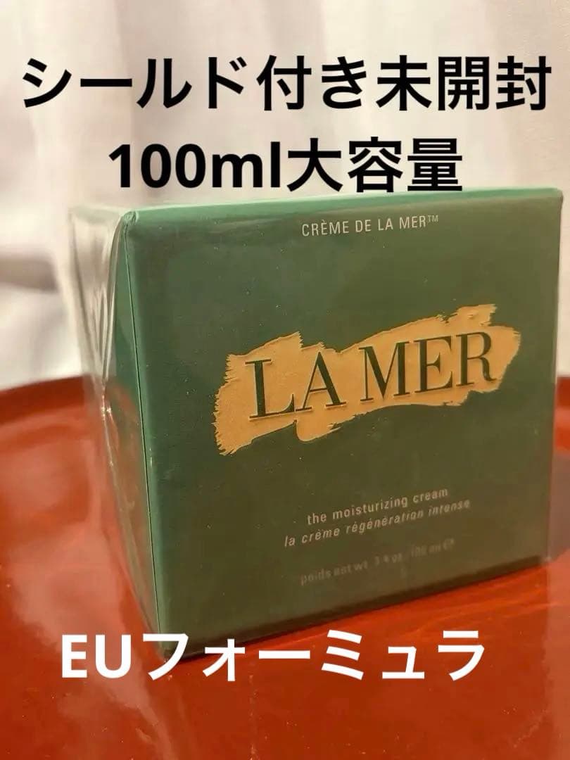 LA MER 100 ml.新品未開封 2027年4月1日お顔のしわ¥88550
