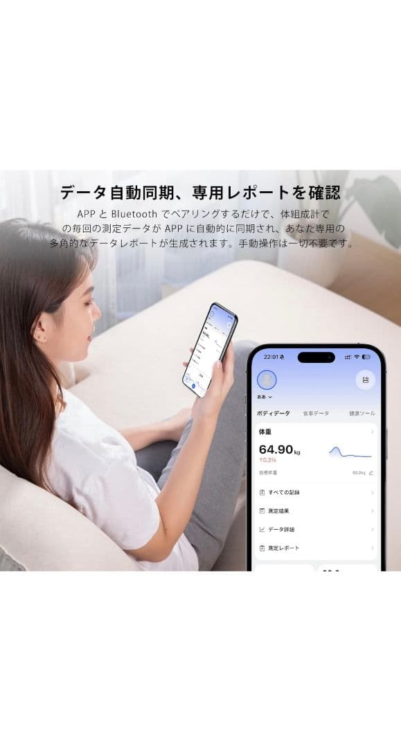 DUKL 体組成計 Bluetooth対応