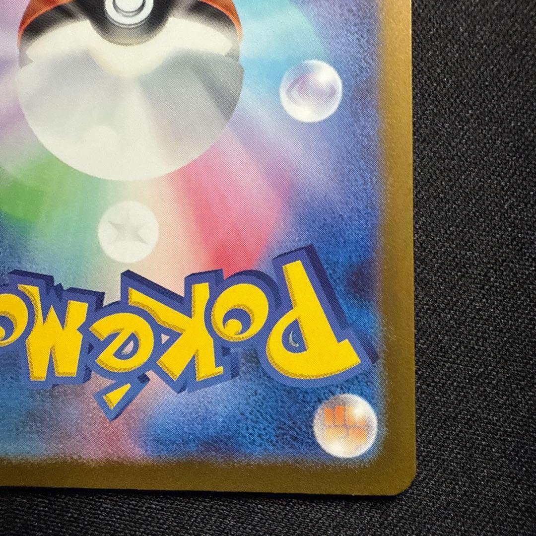 【美品】ゾロアークex 242/193 SAR