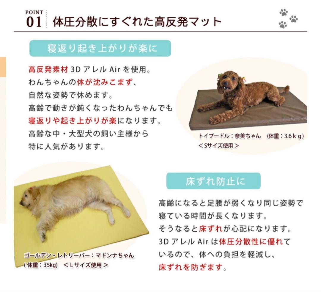 ペットケアマット 高反発 体圧分散　Lサイズ