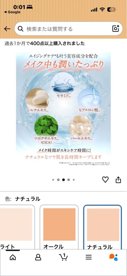 HACKTICK スティックファンデーション ナチュラル2番　２本セット