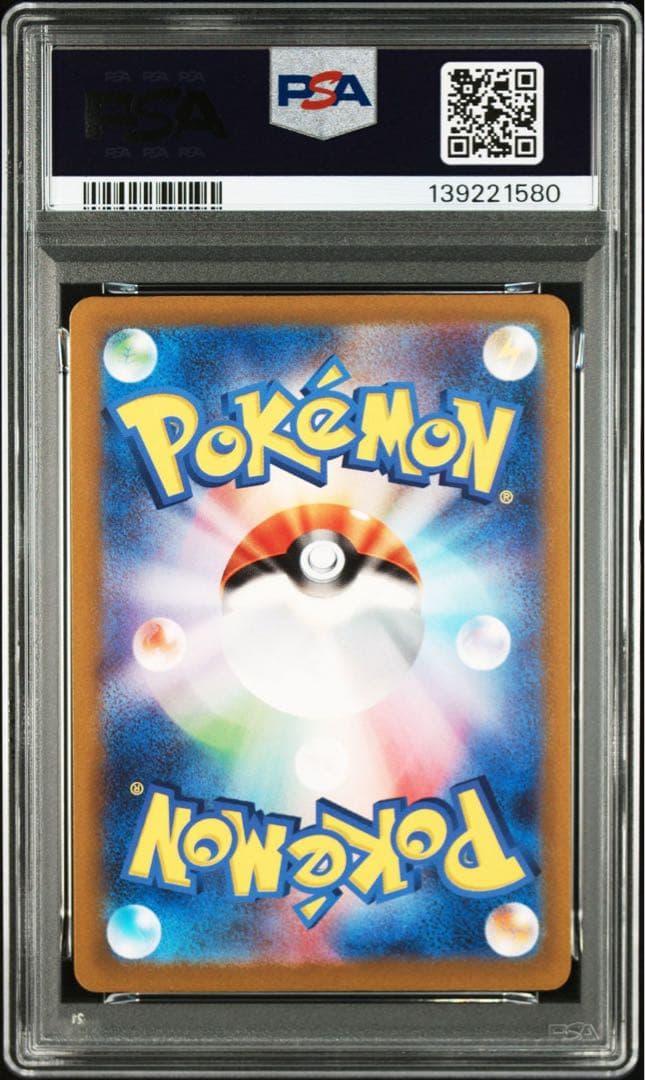 【PSA10連番】プラスル AR マイナンAR