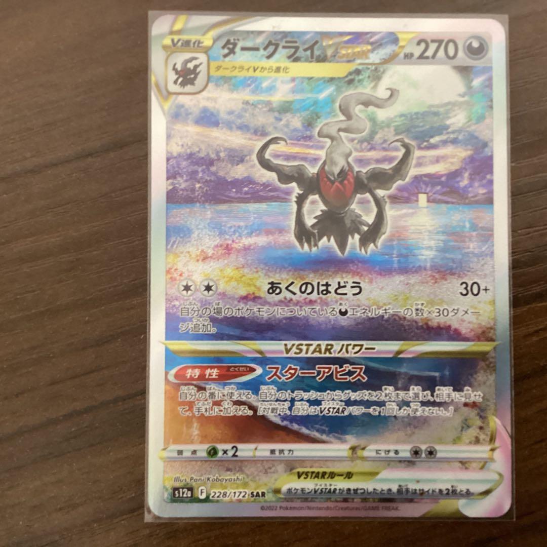〈美品〉ポケカ　まとめ売り　即購入OK！！！