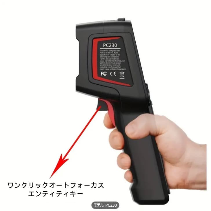サーマルカメラ 赤外線 サーモグラフィーカメラ Guide「PC230.A」