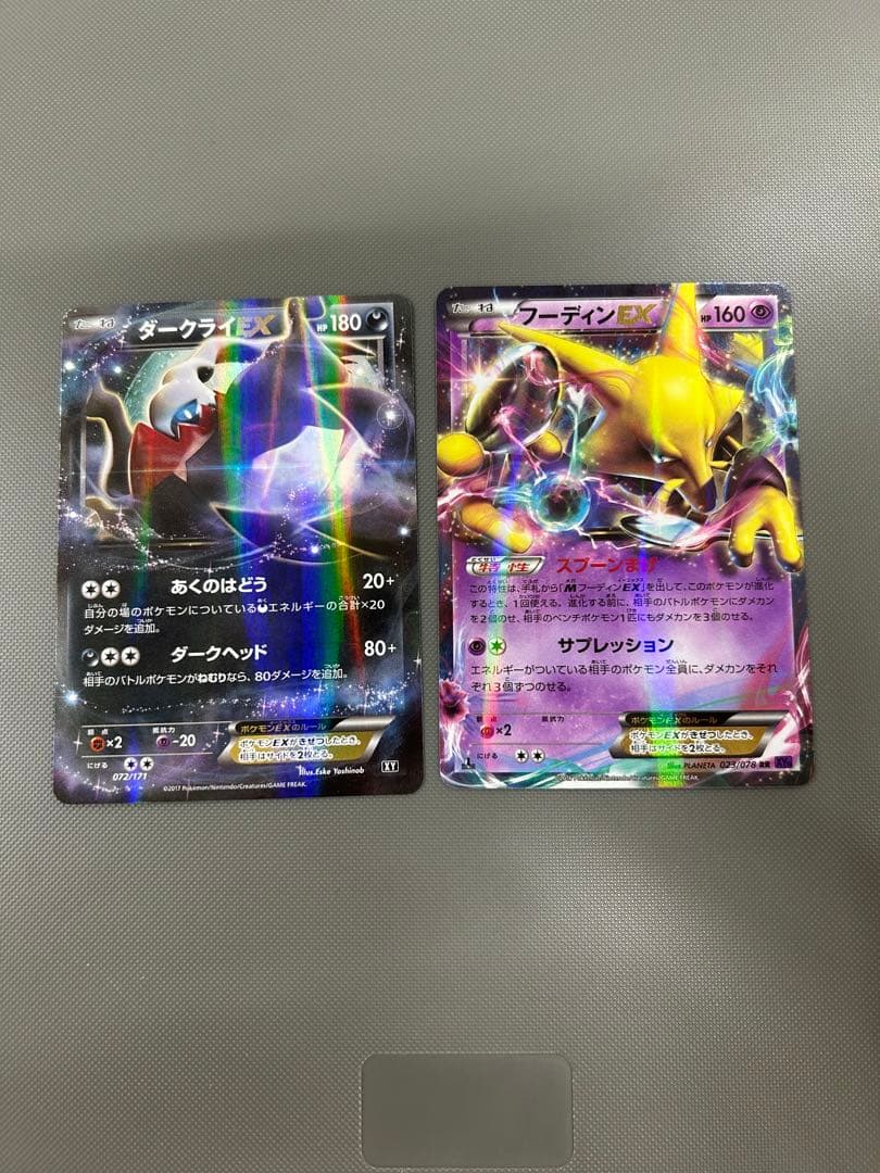 レックウザEX ダークライEX RR ほかまとめ売り ポケモンカード