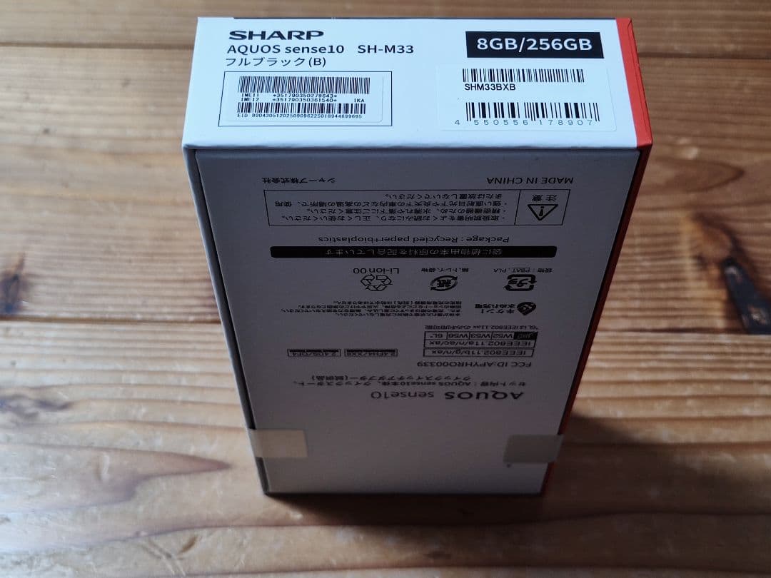 AQUOS sense10 256GB SH-M33 フルブラック