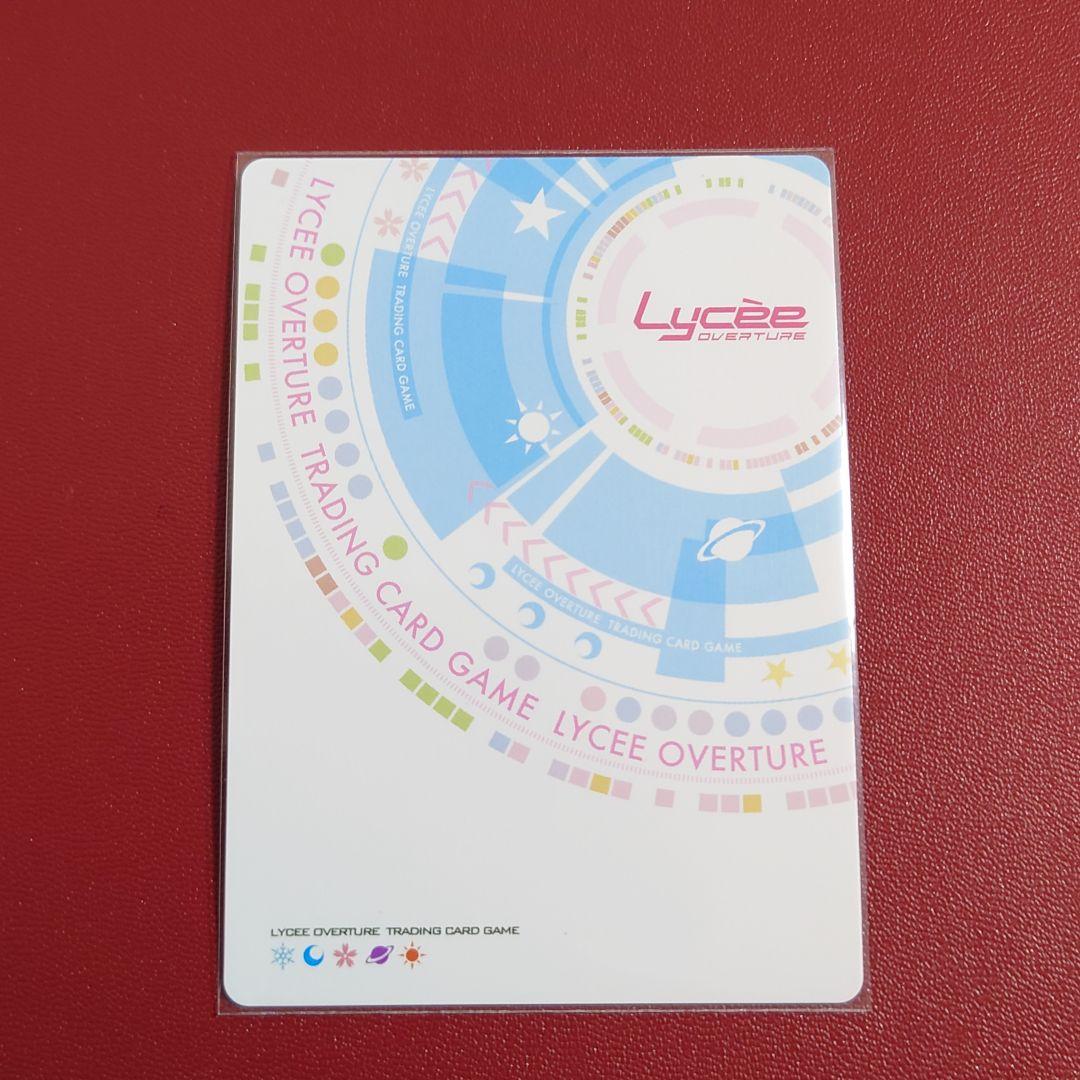 アマカノ3　鴻さゆみ　KR　リセ　Lycee