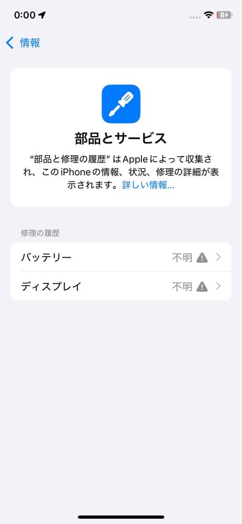 スマートフォン本体 iPhone11Pro 64GB